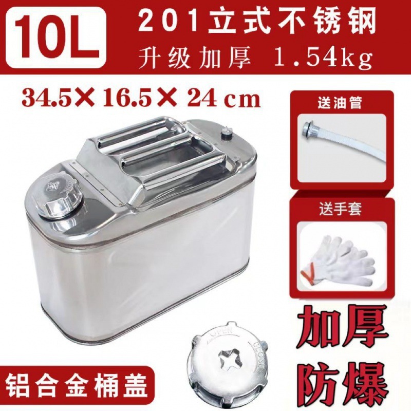 ★★기간 한정 핫 세일★★[201 스테인레스] 업그레이드 및 두꺼워진 10L (짧은)