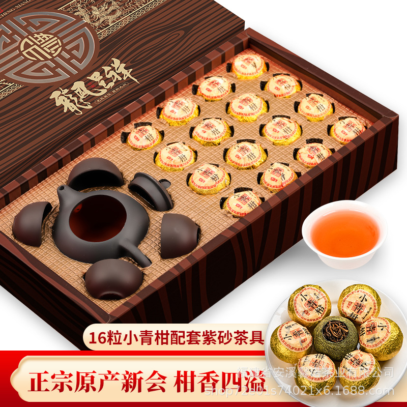 送茶具新会小青柑陈皮普洱茶小青桔普洱礼盒装可印制礼盒茶叶批发