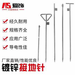 Galvanized Grounding Pin T-Shaped Engineering Grounding Rod Household Lightning Protection Grounding Rod Grounding Pile Ground Wire Lightning Protection