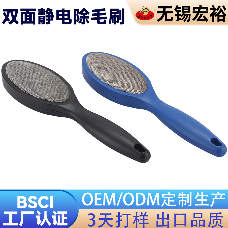 Customized double-sided electrostatic hair removal brush for travel and daily use, double-sided round-head hair removal brush for cleaning and removing hair from clothing