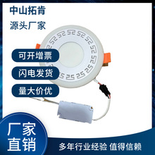 拓肯企业 暗装花边双色面板灯家用高光