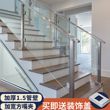 不锈钢立柱楼梯扶手护栏钢化玻璃栏杆室内家用农村自建房阳垒德株