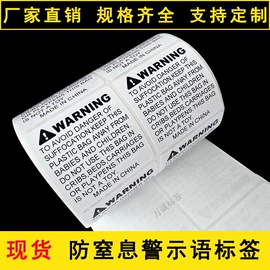 不干胶标签;纸类标签;指示标签