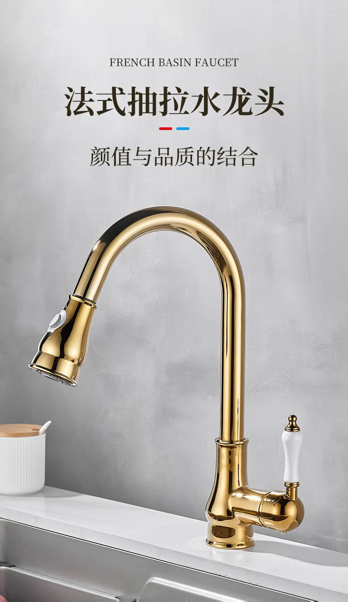 The kitchen pull-out faucet is cold and hot splash-proof and retractable. It features a golden washbasin and sink faucet, which is made of retro and light luxury brass full figure