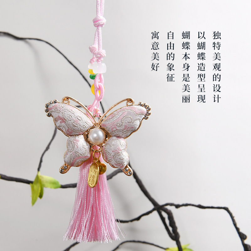 中秋节手工仿宋锦蝴蝶挂饰diy材料包新中式流苏手机挂件团建沙龙|undefined