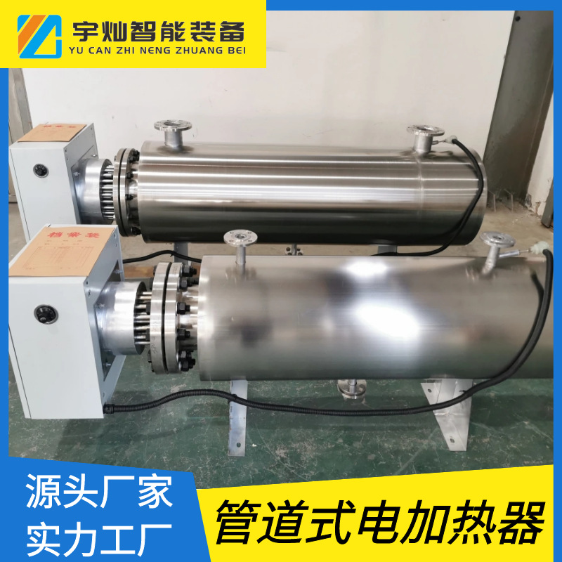 【宇灿】液体管道加热器 油液专用管式电加热器 热水循环电加热器