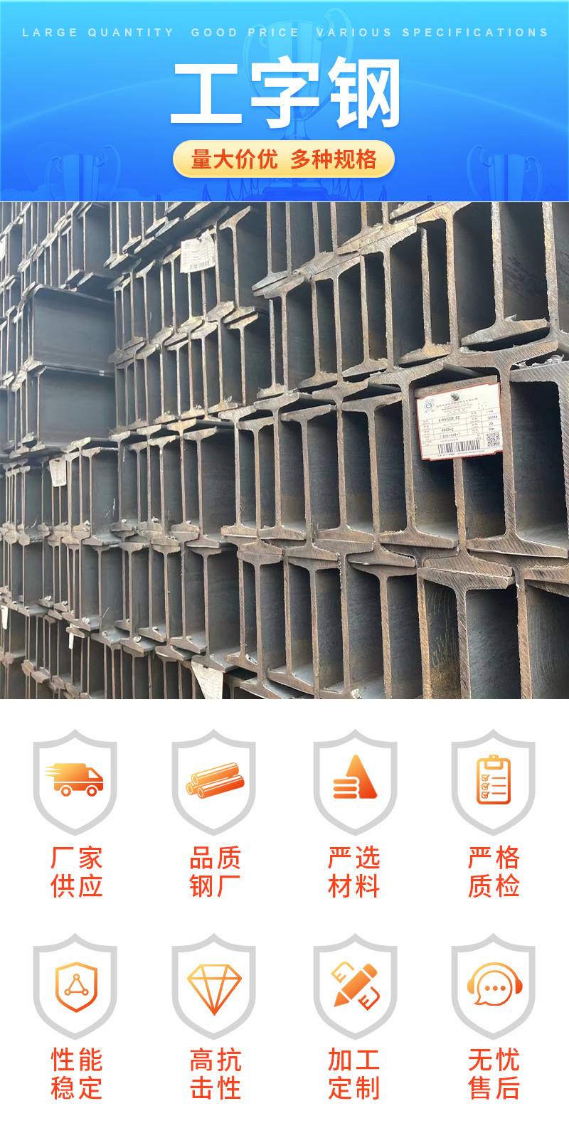 工字钢_02.jpg