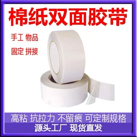 工业产品胶带;办公用胶带;电工胶带