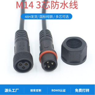 �����~о��3о0.5ƽ����ˮ���^M14����led�B�Ӿ��B�����Դ����