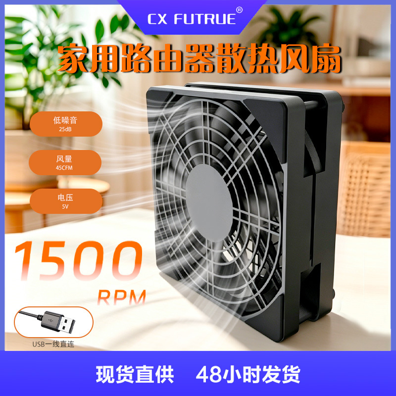Fully Silent 5V USB Chassis Fiber Optic Modem Router Set-Top Box Cooling Fan