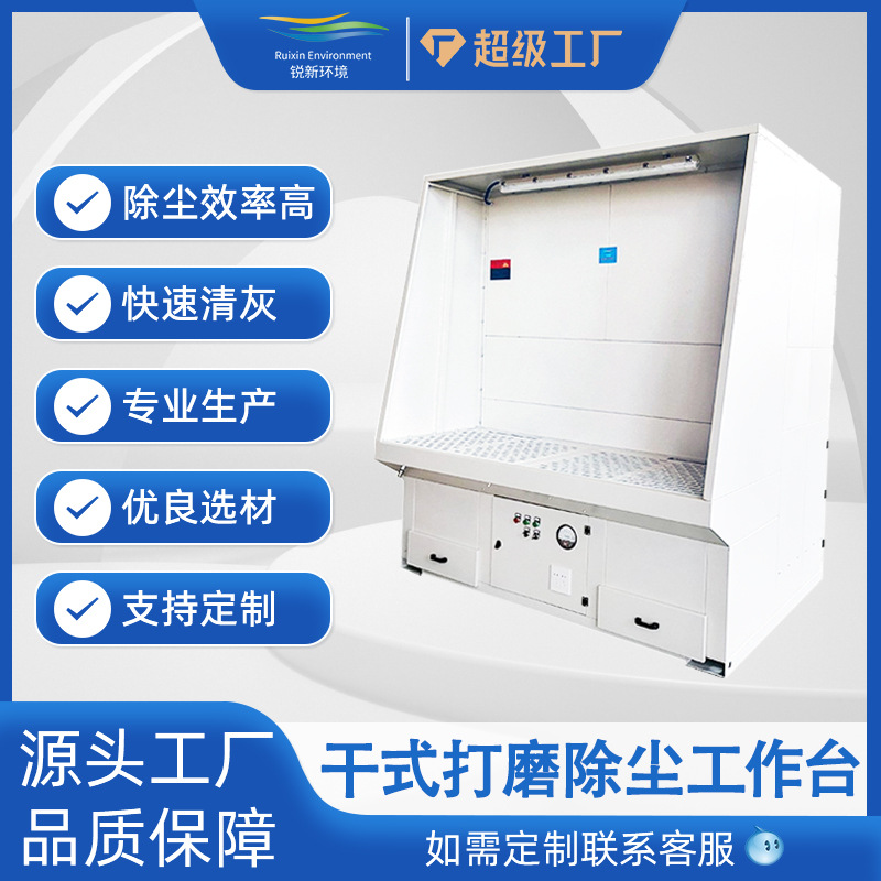 源头工厂直销抛光粉尘烟尘除尘柜脉冲除尘器干式打磨除尘打磨台