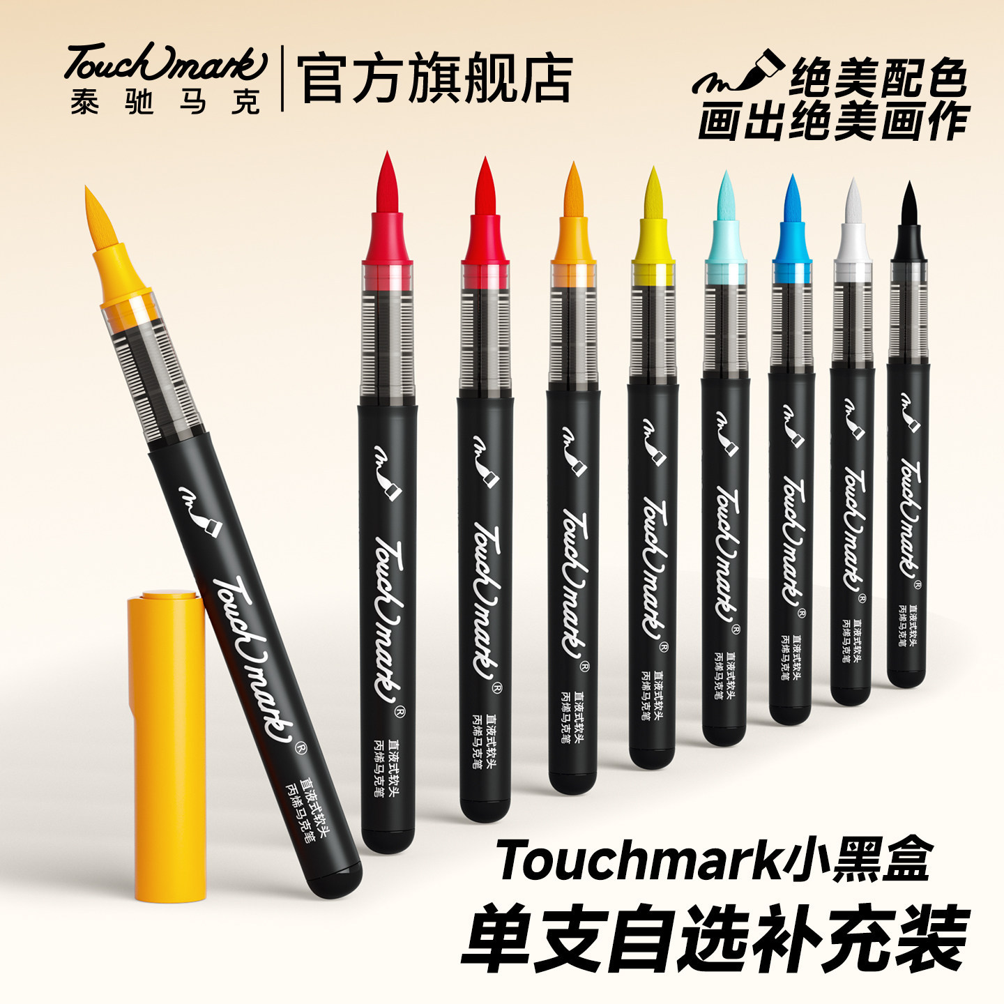 Touchmark Direct Liquid Acrylic Marker Pen with Soft Tip for Students and Art Use, Single Acrylic Marker Pen for Children