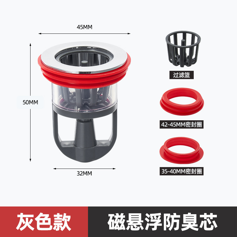 그물 빨간색 자기 부상 바닥 배수 코어 회색