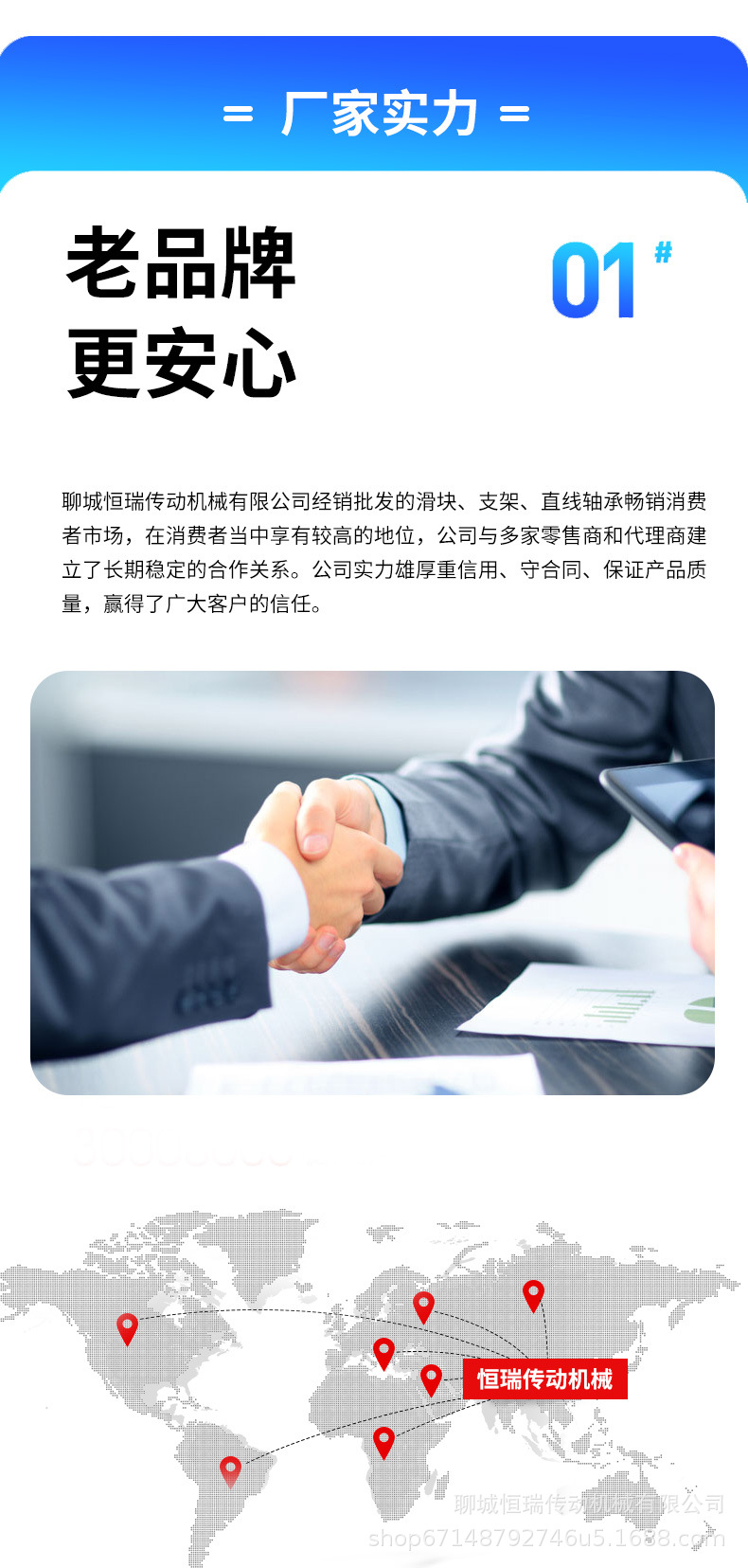 直线轴承开口