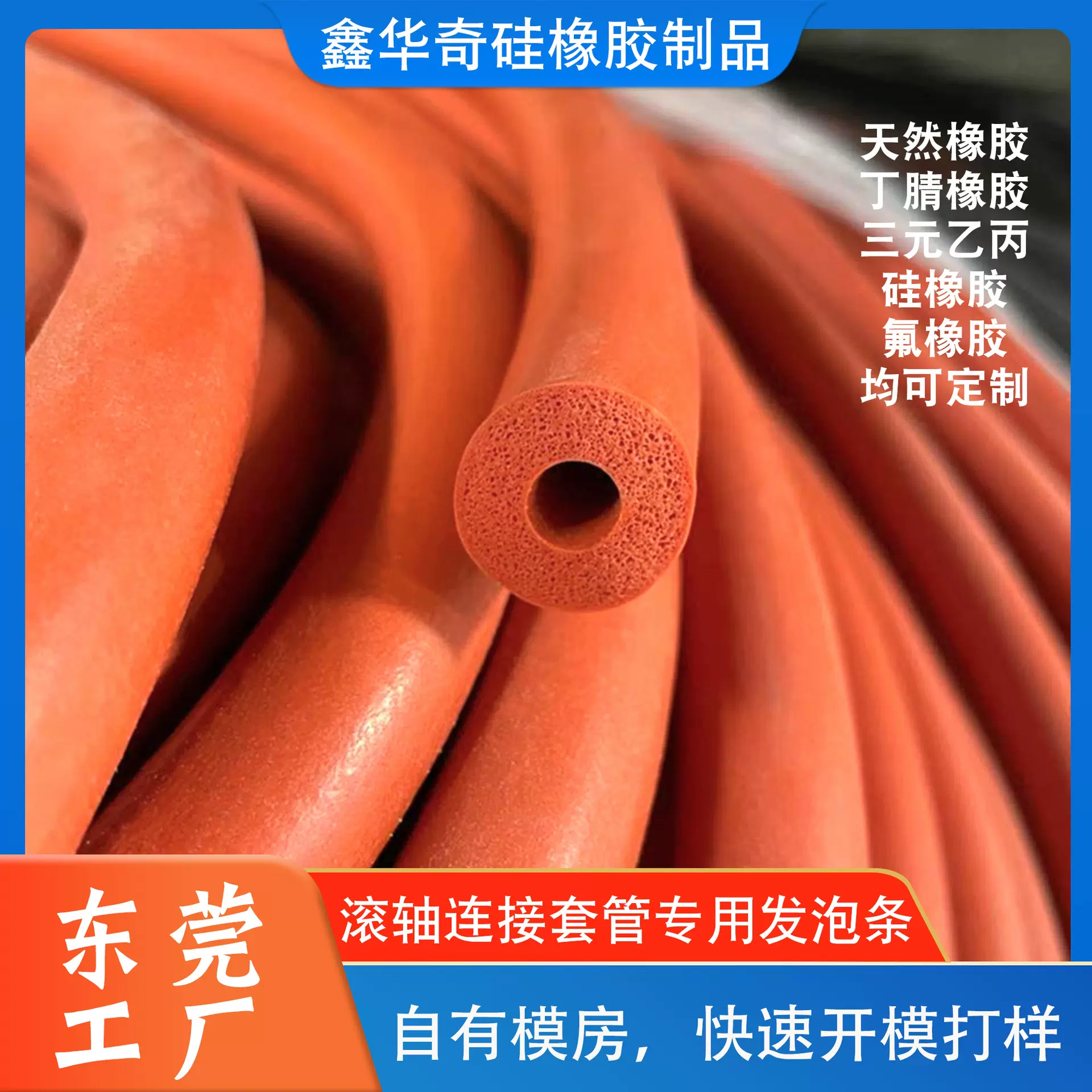 耐高温发泡硅胶软管 空心圆管低密度红色发泡海绵套管 矽胶发泡管