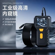 2寸高清带屏手持便捷式汽车检测仪镜头管道摄像头探头工业内窥镜