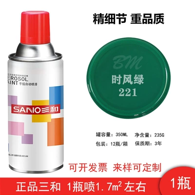 Wholesale Sanhe Hand Spray Paint for – Avtomobil boyası - sanhe-221shi-feng-green-1-bottle-spray-paint