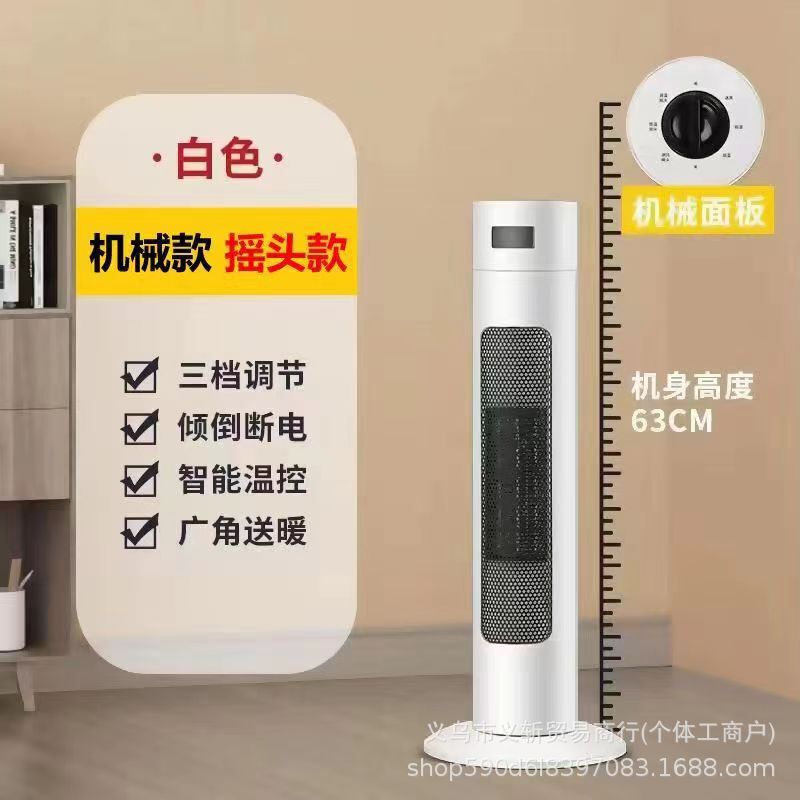 新款取暖器即热暖风机家用办公宿舍速热小太阳空调扇台立式电暖器|undefined
