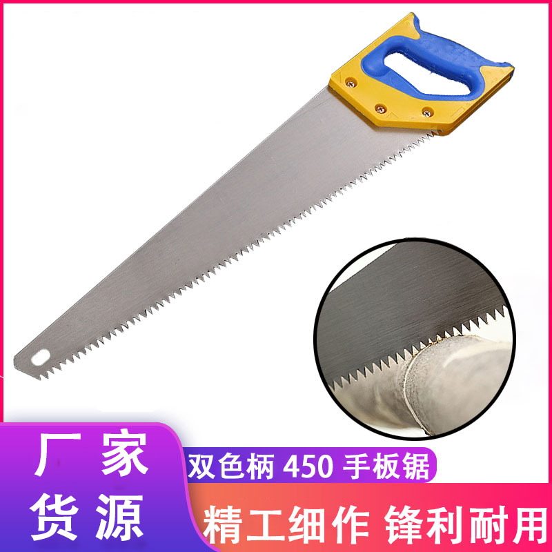 手锯伐木锯子家用多功能木工园林锯果树厂家手板锯果树园艺据双色