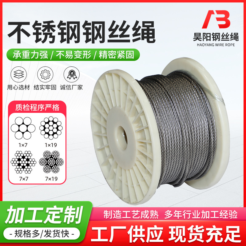 钢丝绳304不锈钢7x7-1.5-3mm防坠绳2.87x7/3.0-7x7防坠安全
