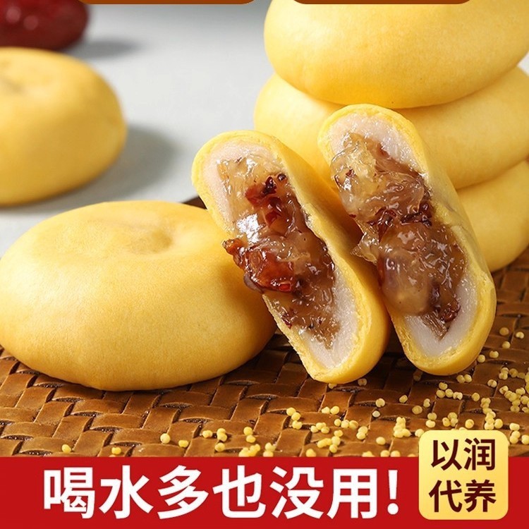 小米山药银耳饼养生小零食传统粗粮健康代餐糕点零食点心早餐食品|undefined