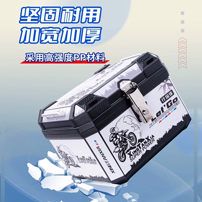 Yadi, Aima, No.9, universal large-capacity: Motorcycle trunk