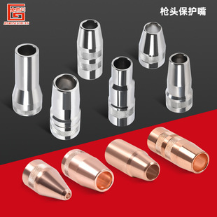 Welding torch protective sleeve conductive nozzle protective sleeve 200A insulation welding machine with copper protective nozzle gas shielded welding torch protective sleeve