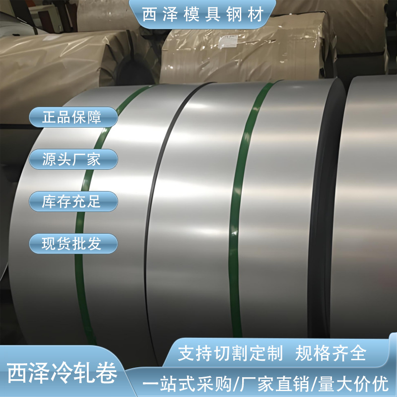 厂家批发宝钢SPCC光面铁料 SPCC双面光亮铁料 SPCC双光亮冷轧铁料