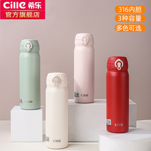 希乐保温杯女高颜值迷你口袋杯直饮316便携学生水杯上学专用