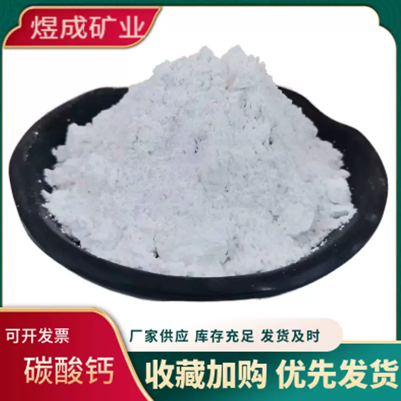 供应轻质碳酸钙 乳胶漆涂料PVC塑料填充1250目轻钙粉白度高含量高