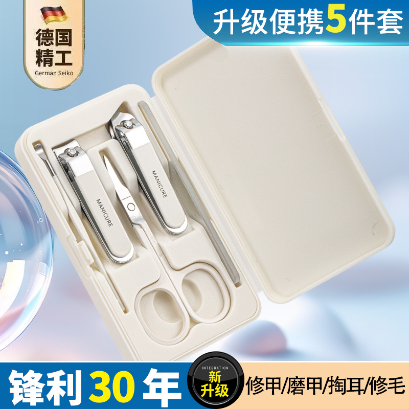 Nail clippers suit nail clippers with good quality nail clippers nail clippers 5-piece set of nail clippers