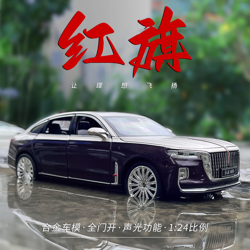 紅旗H9合金屬仿真轎車小汽車模型聲光回力兒童玩具車男孩收藏擺件