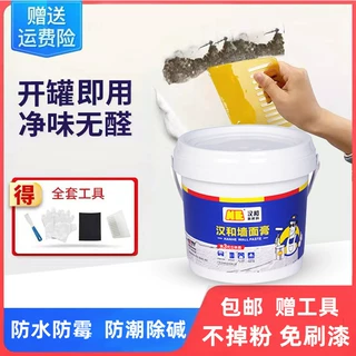 墙面修补膏补墙膏修复墙洞防水补墙膏墙面修补涂料白色家用腻子膏