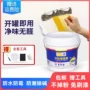 修复修补墙面家用腻子膏