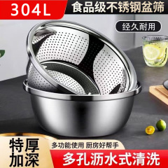 食品级加厚不锈钢盆和面盆不锈钢沥水篮洗菜盆打蛋盆厨房家用盆子