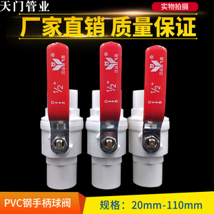 PVC��ֱ����y ˮ���_�P �ԁ�ˮ�y�T�_�P ˮ�y �y ���Ͻoˮ�y�T