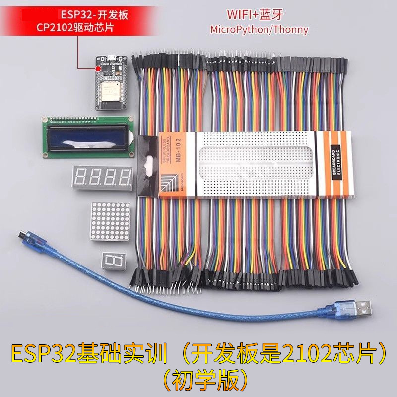 ESP-32 CP2102/CH9102/CH340 ドライバー開発ボード WIFI + Bluetooth CPU モジュールシステムボード|undefined