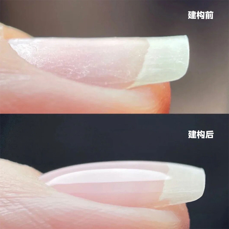 建構底膠流平膠塑型形加固延長膠美甲凝膠基礎膠光療膠多功能持久
