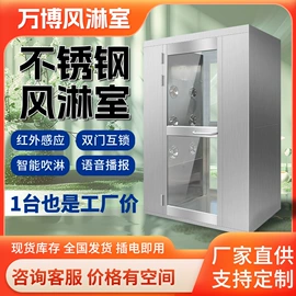 风淋室;空气净化设备;其他车间设备