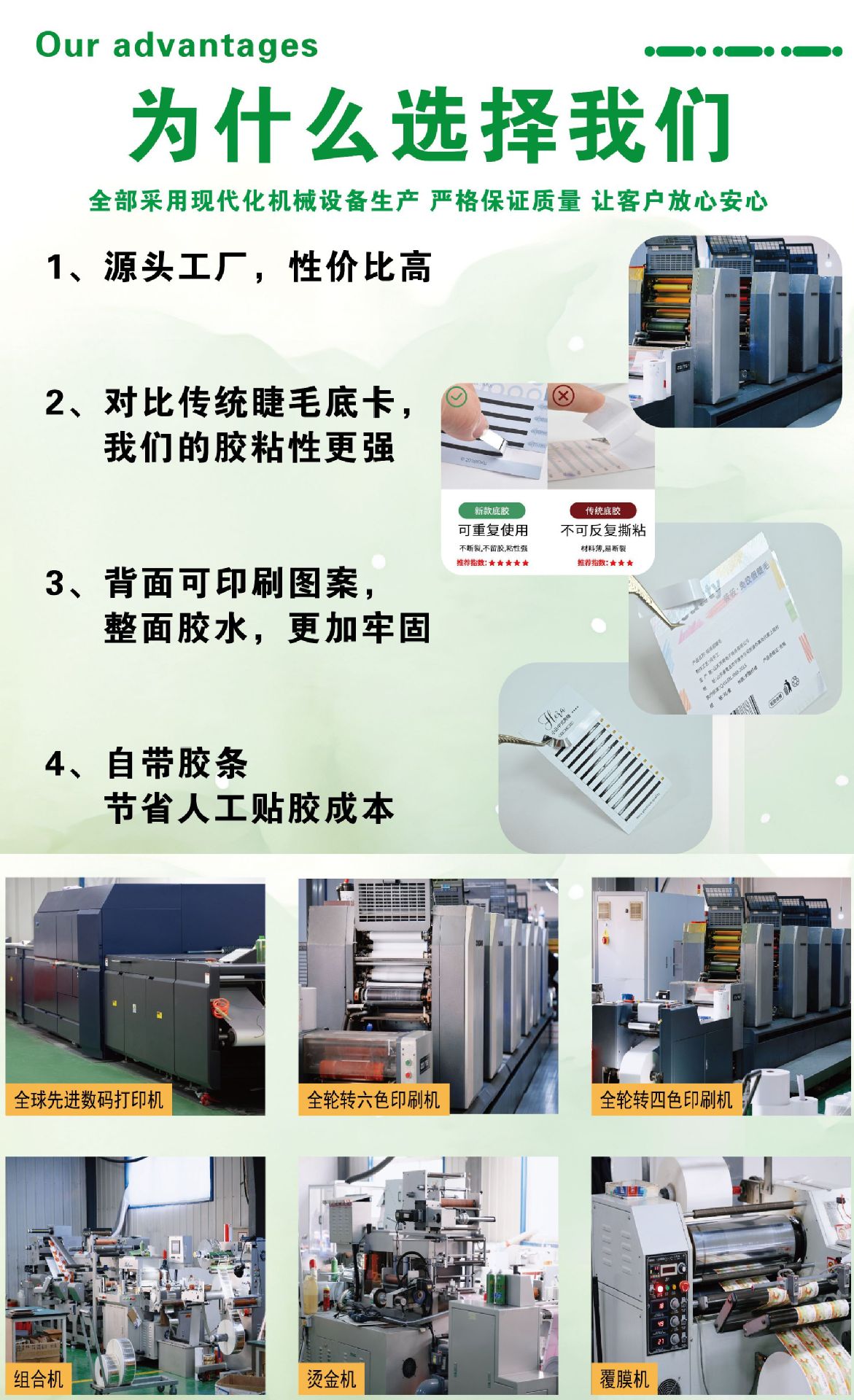 睫毛底卡详情页图片-03