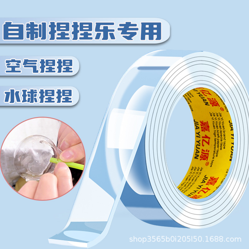 捏捏乐同款纳米双面胶贴强力透明胶带魔力无痕贴片黑科技胶带