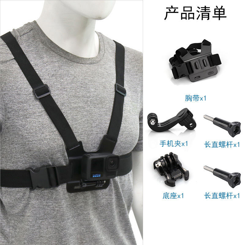 Gopro チェストストラップ一人称視点撮影胸ストラップ携帯電話ホルダー屋外サイクリング携帯電話ライブブロードキャスト|undefined