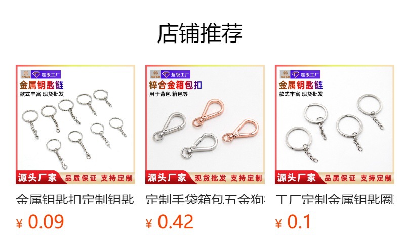 预览状态下无法点击,发布后,可点击跳转到对应的商品页面