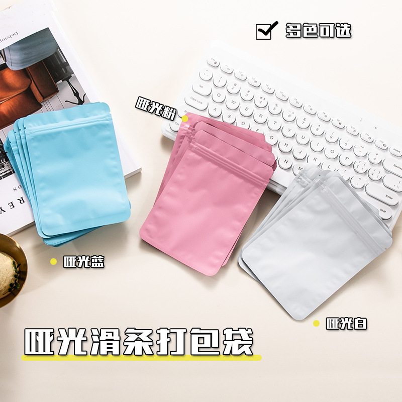 인스 무광 지퍼백 블라인드 박스 포장백 배송 전용 소형 카드 블라인드 박스백 빈백 지퍼백