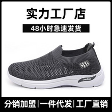 鞋子男2025新款男鞋夏季不臭脚休闲鞋透气网面鞋镂空布鞋一件代发