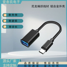 OTG�D�Ӿ�typec�DUSB2.0�D�����I�P���U�P�x�������O�����