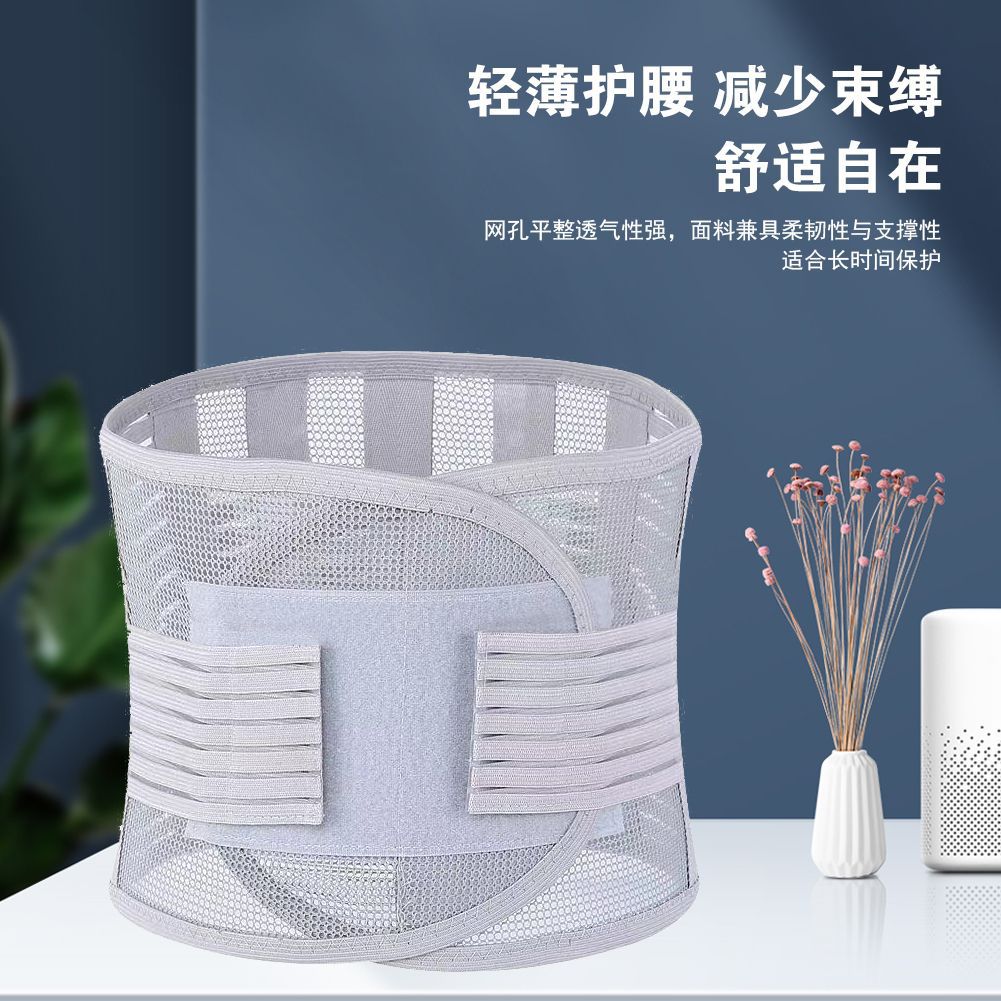 Cinturón de soporte de cintura para hombres y mujeres dolor de cintura soporte de cintura disco lumbar tensión disco lumbar prominente transpirable Four Seasons universal Delgado