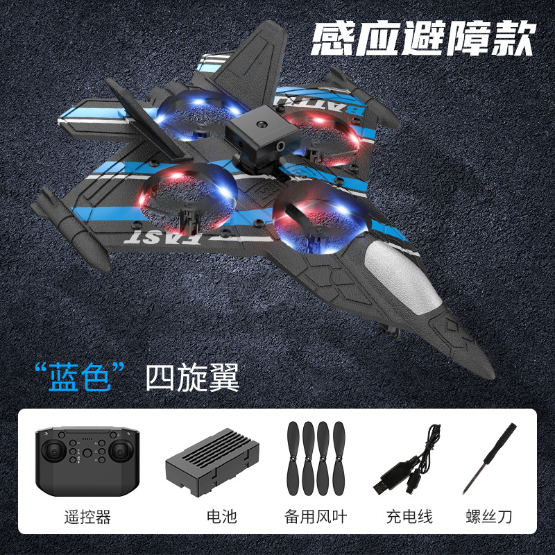 Induction obstacle avoidance stunt fighter blue