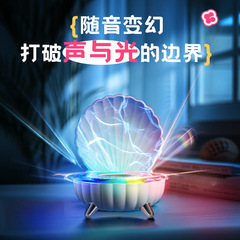新しいシェル RGB 雰囲気ライトクールな Bluetooth スピーカーミニポータブルデスクトップ装飾スピーカーギフトハンドメイド