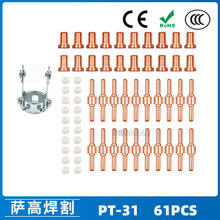 PT31/����40A/���x���и���� LG40늘O���챣�o�ַ����� 61PCS